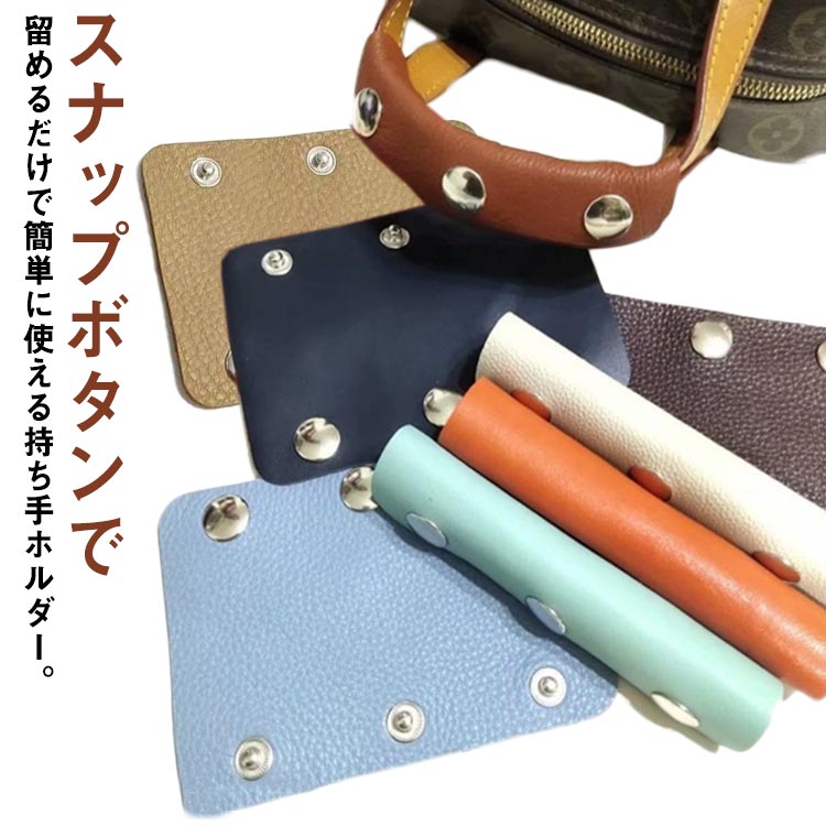 Rakuten - ショルダーバッグ トートバッグ ショルダーベルト 持ち手 ずれない ショルダーパッド 滑り止め 肩パッド 肩あて カバー ビジネス レディース ショルダーベルトパッド バッグ