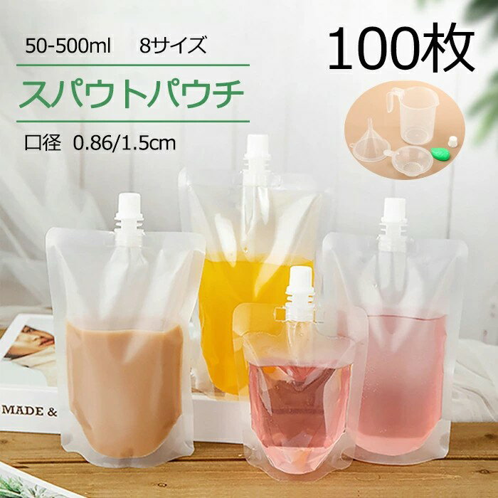 Rakuten - 100枚入り スパウトパウチ 50ml 200ml 透明 ドリンク用 パウチ 空容器 ジュース DIY飲み物用 注ぎ口付きパック 飲み物用保存 容器 おしゃれ容器 キャッ ジュースパック 調味料