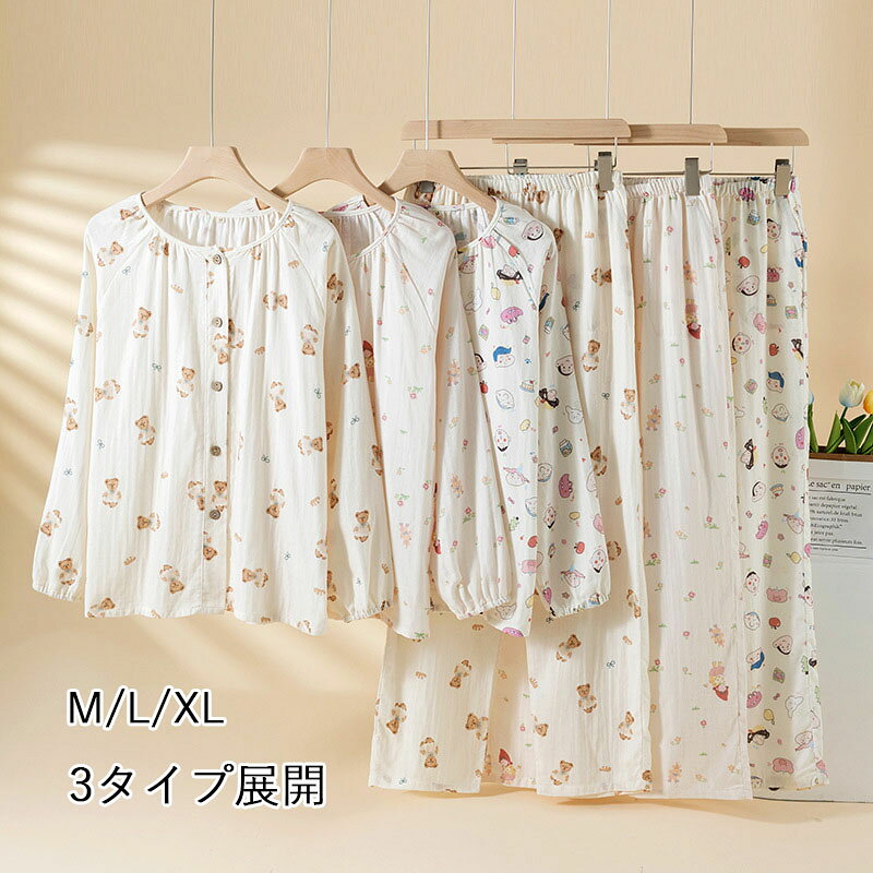 Rakuten - レディースパジャマ ダブルガーゼ 春夏 長袖 長ズボン 薄手 綿素材 通気性 ラウンドネック ルームウェア セットアップ カジュアル 家庭用 室内着 プレゼント ナイトウェア 部屋着 快適