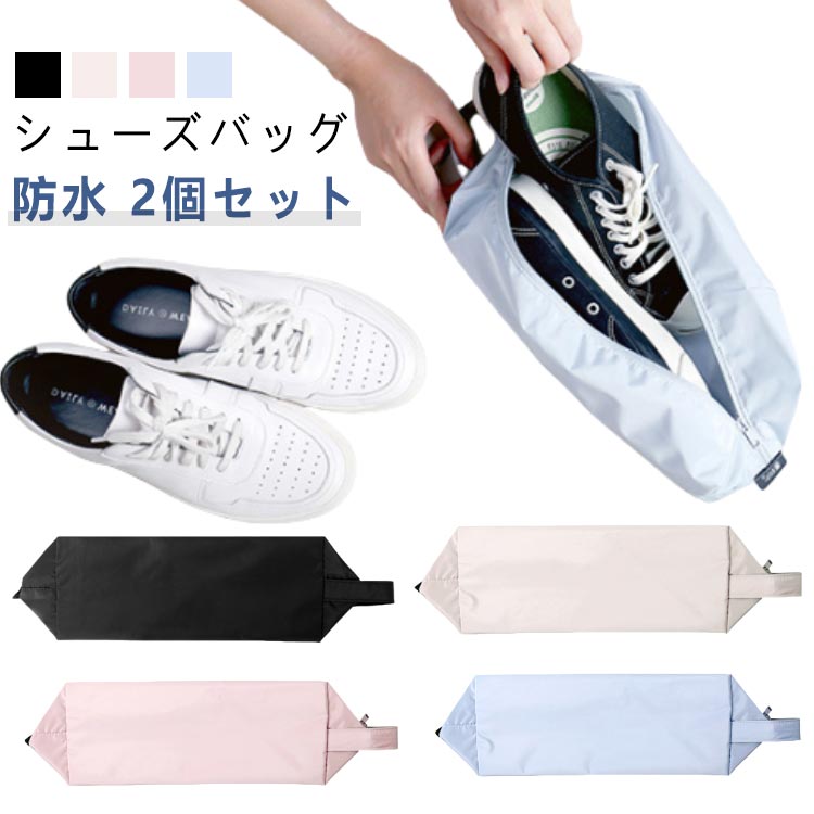 大きなマッチ付き、大きいシューズでも安心!最大27.5cmのスポーツシューズを入れる。持ちやすくて耐久性も高い、重たい荷物を入れてもしっかり安定して持てるデザイン、持ち運びに便利!撥水加工のポリエステル生地を使用しているので、多少の雨や汚れに耐えれます。また、開閉口が大きく開くので、出し入れしやすいのも嬉しいです。旅行や出張など靴を持ち運びたい時に便利なシューズバッグ、衣類や小物などを収納するのもおすすめです。上履きや体育館シューズ入れにピッタリ♪通園通学の他、習い事でもお使いいただけます。製造ロットにより、細部形状の違いや、同色でも色味に多少の誤差が生じます。パッケージは改良のため予告なく仕様を変更する場合があります。▼商品の色は、撮影時の光や、お客様のモニターの色具合などにより、実際の商品と異なる場合がございます。あらかじめ、ご了承ください。▼生地の特性上、やや匂いが強く感じられるものもございます。数日のご使用や陰干しなどで気になる匂いはほとんど感じられなくなります。▼同じ商品でも生産時期により形やサイズ、カラーに多少の誤差が生じる場合もございます。▼他店舗でもを共有して販売をしている為、受注後欠品となる場合もございます。予め、ご了承お願い申し上げます。▼コンパクト 靴袋 シューズケース 大人 スポーツウェア アクセサリー スポーツバッグ シューズバッグ 通販 ピンク ベージュ ブルー ブラック