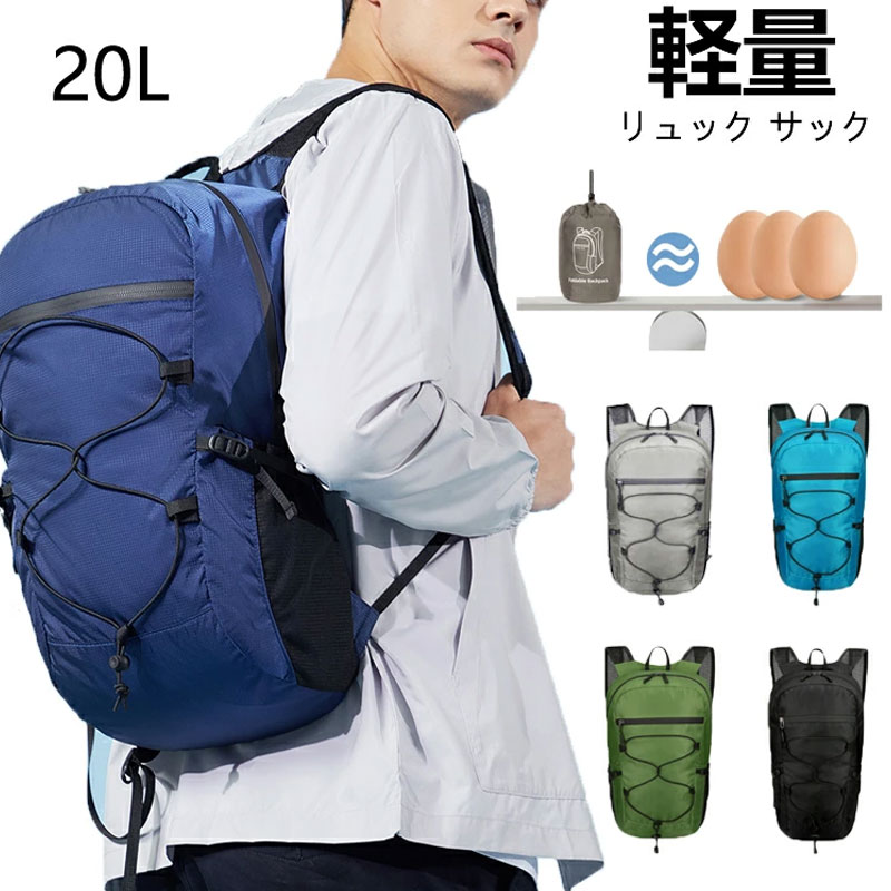 등산 배낭 삭 경량 접는 20L 대용량 방수 방재 배낭 가벼운 컴팩트 디버그 맨즈 레이디스 스포츠 배낭 다기능 소풍 캠프 당일치기 산 등반 아웃도어