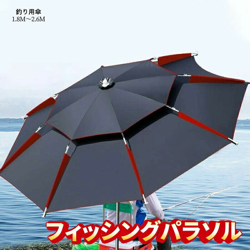 DESCRIPTION/商品詳細商品名晴雨兼用! 収納バッグ付きフィッシングパラソル素材高品質アルミ合金、PPC、オックスフォードサイズ傘高さ:1.78m伸縮長さ:1.05mシャフトの直径:1.65mポールの直径:25mm重量1.8m -------- 約1.6kg2.0m -------- 約1.8kg2.2m -------- 約2.0kg2.4m -------- 約2.2kg2.6m -------- 約2.4kgカラーブラック(赤)ブラック(オレンジ)ブルー(ブラック)ブラック(グレー)生産国中国商品ポイント注意事項※出来る限り実物に近いお色にて画像を掲載しておりますが、PCモニターなどの環境等の違いにより若干異なる場合がございます。予めご了承ください※サイズの測定につきましては多少異なる場合がございますので予めご了承ください。※生産ロットにより、シルバーのアルミ合金ポールは商品ページと異なって黒い合金ポールになる場合もございますので、ご購入前予めご了承ください。釣り用傘 フィッシングパラソル パラソ スポーツ アウトドア 通販 ブラック(赤) ブラック(オレンジ) ブルー(ブラック) ベージュ(ブラック) 空色(ブラック) 1.8m 2m 2.2m 2.4m 2.6m
