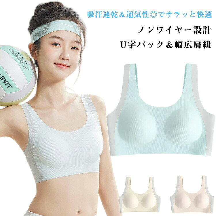 小学生・中学生の運動シーンを応援するブラジャーです。汗をかいてもすぐ乾いてベタつかず、運動中も安心のサポート力。ノンワイヤー設計ワイヤーなしで窮屈感を軽減。初めてのブラにも安心して着けられる柔らかさ。U字バック&幅広肩紐太めのストラップでしっかりサポート!U字バック仕様で安定感抜群、着け心地楽チン。一体型パッド付き成長に合わせて調整可能なパッド入りで、安心感もしっかりキープ。軽量&揺れを防ぐハーフトップデザインしっかりフィットして胸の揺れを防止。通学や体育の時間も安心。ストレッチ性抜群伸縮性がある素材を使用しておりますので、締め付けにくいから、はじめてのブラでも安心。サイズM L XL 2XLサイズについての説明M おすすめ体重30-40kgL おすすめ体重40-50kgXL おすすめ体重50-60kg2XL おすすめ体重60-70kg素材ポリエステル色ホワイト ピンク イエロー ブルー備考サイズ詳細等の測り方はスタッフ間で統一、徹底はしておりますが、実寸は商品によって若干の誤差(1cm〜3cm )がある場合がございますので、予めご了承ください。商品の色は、撮影時の光や、お客様のモニターの色具合などにより、実際の商品と異なる場合がございます。あらかじめ、ご了承ください。▼色味の強い製品によっては他の衣類などに色移りする場合もございますので、速やかに(脱水、乾燥等)するようにお願いいたします。▼▼生地の特性上、やや匂いが強く感じられるものもございます。数日のご使用や陰干しなどで気になる匂いはほとんど感じられなくなります。吸汗速乾 高校生 ジュニア 通気性 ブ キッズ 下着 パジャマ ブラジャー 通販 ホワイト ピンク イエロー ブルー M L XL 2XL