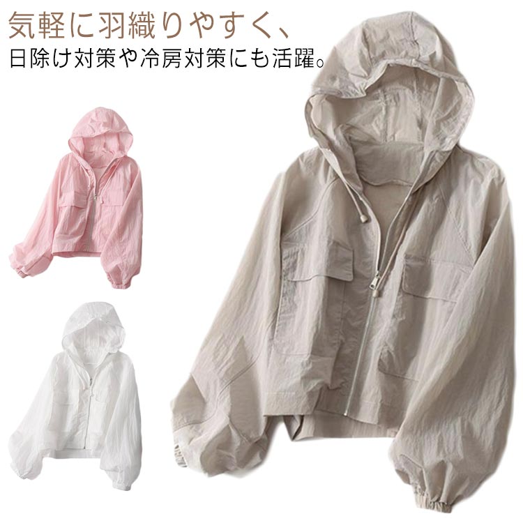 Rakuten - 撥水 薄手 レディース UVカット 春 ラッシュガード 前開き 羽織り 夏 長袖 ショート丈 パーカー フード付き 無地 体型カバー ゆったり ジップアップパーカー トッ 紫外線対策 UV