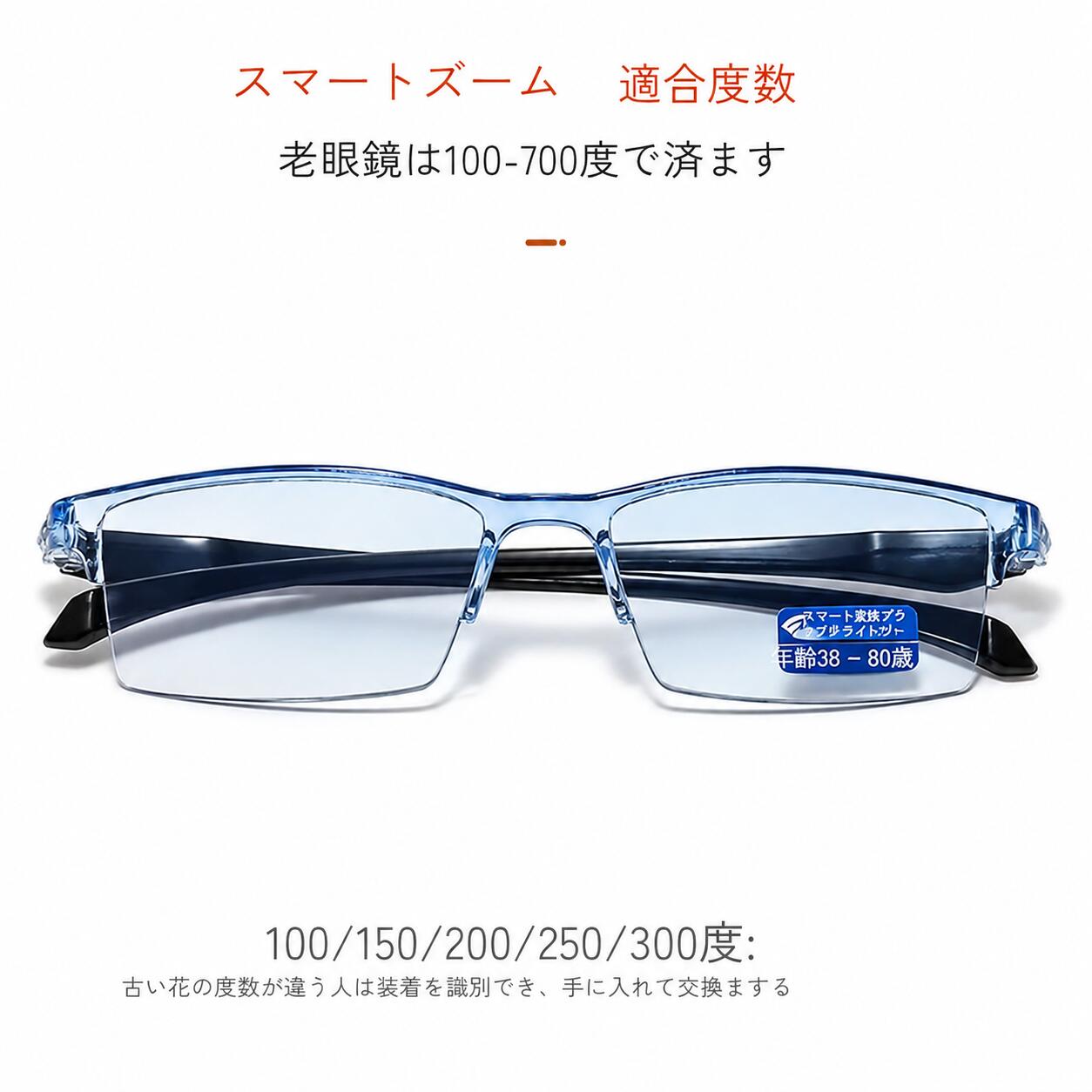 自動スマートフォーカス老眼鏡 男性シニア用老眼鏡 複数色 レディースブルーライト...