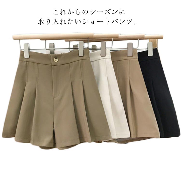 Rakuten - ショートパンツ レディース ショート丈 プリーツパンツ スラックス ハーフパンツ キュロット 短パン タック入り タックパンツ Aライン キュロットスカート 無地 ウエストゴム ゆったり