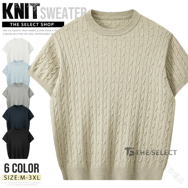 商品情報商品名サマーニット メンズ サマーセーター ニットTシャツ トップス 薄手 ゴルフ ニット uネック 無地 ケーブル編み ニットウェア シンプル サーフ系 ニットセーター 洗えるニット 春服 春物 春 夏服 夏物 夏 仕事用 紳士服 オフィス素材ビスコース 51.4%、ポリエステル 28.7%、ナイロン 19.9%カラーM|L|XL|2XL|3XLサイズ各サイズの寸法については画像のサイズ表にご参照ください。生産国中国包装について環境保護の観点から、「簡易包装」を推進しております明細書について当店ではエコロジーと個人情報流出防止のため、ご指示の無い限り明細書を発行しておりません。 明細書を発行ご希望の場合は個別に承らせていただきます。お手数おかけいたしますが、ご注文時に備考欄に明細書発行希望の旨、ご入力ください。配送について当店は複数の保管倉庫を契約しており、複数商品をご注文の場合、商品保管倉庫により、それぞれ出荷する場合があります。 時間指定は下記よりお選びいただけます。午前中、14-16時、16-18時、18-20時、19-21時在庫に関するお知らせ当社では複数店舗を運営し他店舗でも販売しております為、万一、商品の品切れ等によりお届けできない場合、 またはお届けが遅れる場合がございます。その際には当方よりメールにてご連絡を差し上げま すが、あらかじめご了承下さいますようお願い致します。注意※日本サイズ表示ではなく、ご購入前にぜひともサイズ表をご確認ください。※機械による生産過程により、生地を織る際の糸の継ぎ目や多少のほつれなどが生じている場合がございます。※サイズは平置き、メジャー採寸を行っております。 実寸は商品によって若干の誤差が生じる場合がございます。予めご了承ください。※お客様のご覧になられますパソコン機器及びモニタなどの違い、また室内、室外での撮影により実際の商品素材の色と相違する場合もありますのでご了承下さい。※※ベルト、飾りやインナーなどは含みません。.メンズ 向け サマーニット と サマーセーター は 薄手 の ニット Tシャツ トップス で uネック と ケーブル編み が 特徴 です。無地 で シンプル な デザイン は 春服 春物 夏服 夏物 に 適し、ゴルフ や 仕事用、オフィス シーン に も 最適 な ニットウェア です。洗える ニットセーター で お手入れ も 簡単 です。。メンズ サマーニット サマーセーター メンズファッション 豊富 M L XL 2XL 3XL ライトグレー ネイビー 黒 杏色 ライトブルー アイボリー
