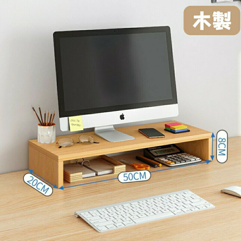 Rakuten - 大人気商品 モニター台 安い おしゃれ 木製パソコン台 キーボード収納付き PC台 モニターラック デスク収納 スチール製 モニタースタンド 在宅勤務対応 便利設計