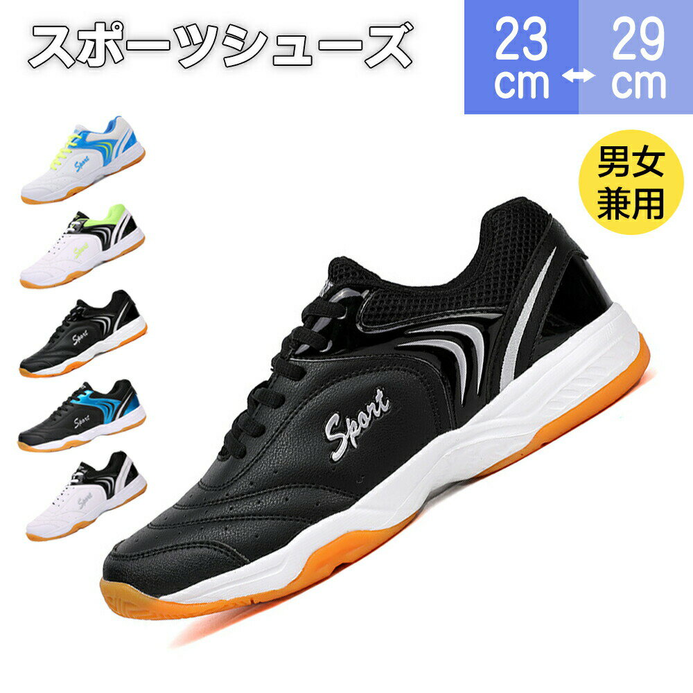 テニスシューズ バレーボールシューズ 室内 スポーツシューズ スニーカー テニス ...