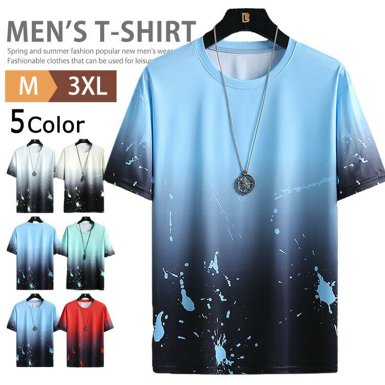 Rakuten - Tシャツ グラデーションtシャツ メンズ おしゃれ 半袖Tシャツ 夏服 涼しい クルーネック ストリート トップス カジュアルTシャツ デザインT カットソー レディース ティーシャツ