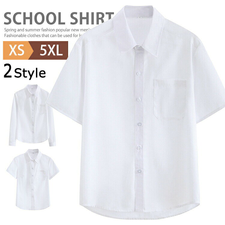 Rakuten - スクールシャツ 男子 女子 半袖 長袖 学生服 中学生 高校生 ワイシャツ カッターシャツ 学生シャツ 学生ワイシャツ 制服シャツ Yシャツ レ メンズ スクールブラウス 白シャツ