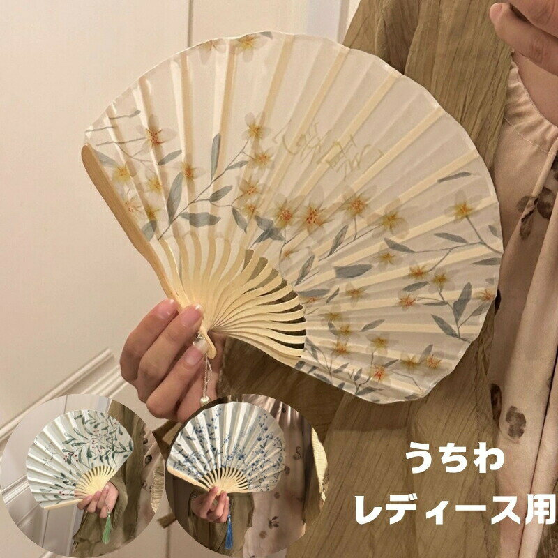 Rakuten - 扇子 レディース 絹 おしゃれ 花柄 かわいい プレゼント チャイナ エレガント 女性用 ギフト 贈り物 上品 母の日 せんす 和小物 祭り 猛暑対策 歌舞伎小物 夏の祭り