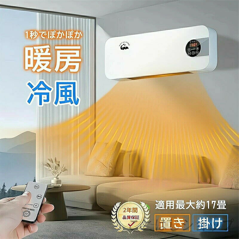 商品名:ヒーター 壁掛け商品寸法 540x115x200mm(約)商品重さ 2kg(約)定格入力 110-220V定格出力 600-1200W商品名:ヒーター 壁掛け商品寸法 540x115x200mm(約)商品重さ 2kg(約)定格入力 110-220V定格出力 600-1200Wエアコン 工事不要 扇風機 壁掛け 冷