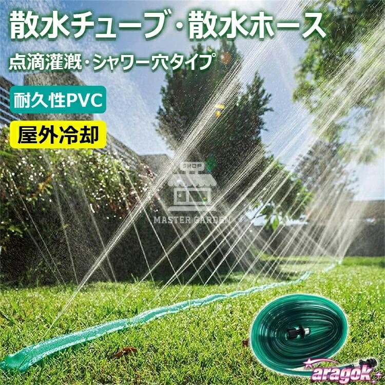 ※仕様・デザインは改良のため予告なく変更することがあります。指定された配送時間は承っておりません。【】水灌漑ホース 散水チューブ 散水ホース グリーン【3m】 グリーン【4.5m】 グリーン【7.5m】 グリーン【10m】 グリーン【15m】 グリーン【22.5m】 グリーン【30m】