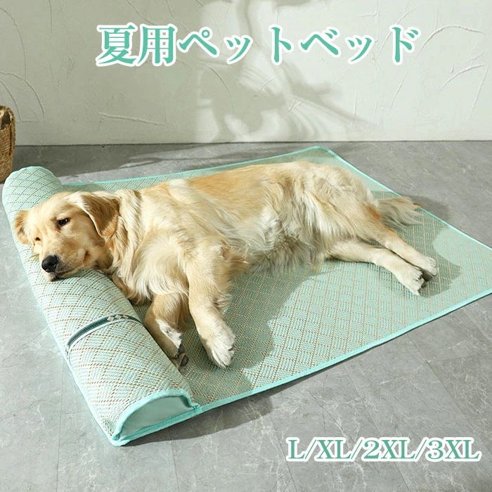 夏用 ペットソファー 柔らかい 猫用 洗い可犬用 ペットクールマット ペット用品 暑...