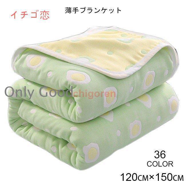 ブランケット 子供用 タオルケット サマーブランケット 薄手 毛布 冷房対策 膝掛け 夏 掛け布団 ジュニア 肌掛け カラバリ 可愛い