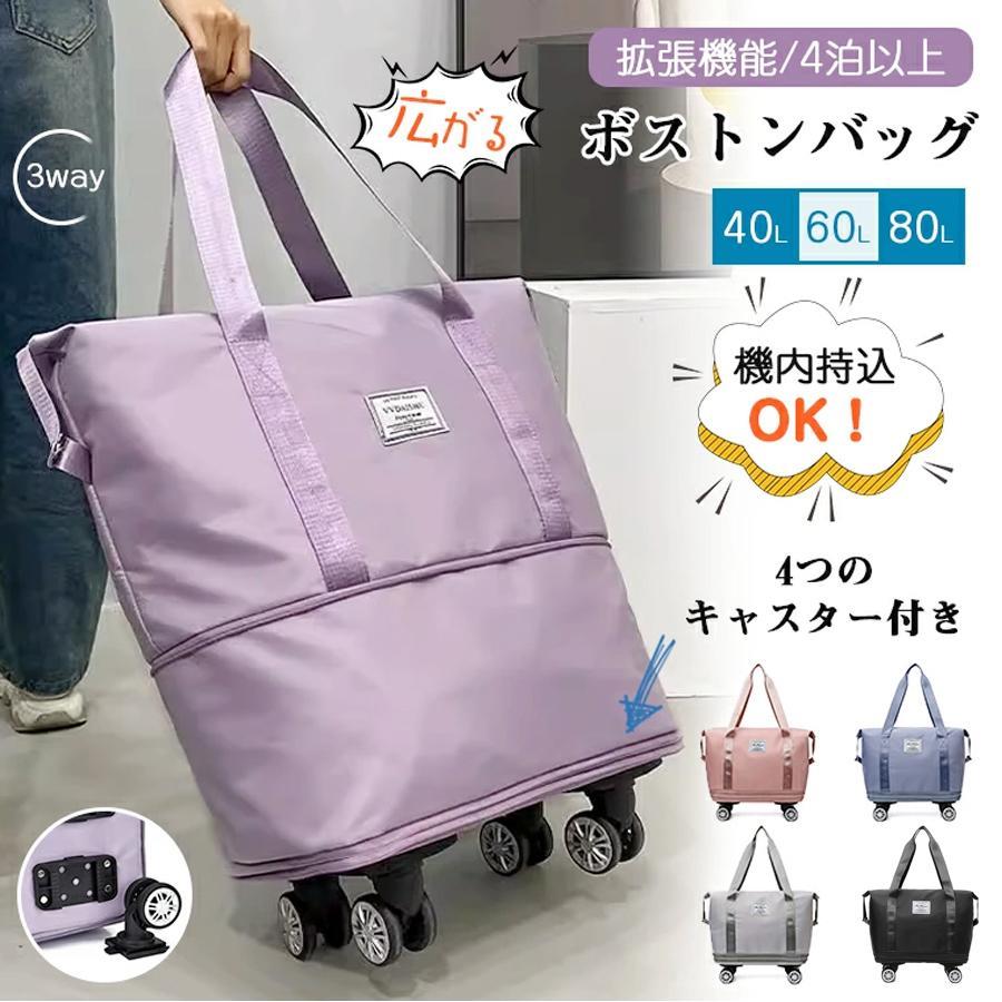 ※撮影の為、画質等の関係上、色などが実際の商品と若干違ってしまうこともあるかもしれませんがご理解のほどご入札ください。予めご了承ください。※製造時期によりデザインや仕様に若干の変更がある場合がございます。予めご了承ください。ボストンバッグ 軽量 拡張可 旅行バッ ウインタースポーツ アイスホッケー バッグ 特集 ブラック グレー ブルー ピンク パープル 紺色