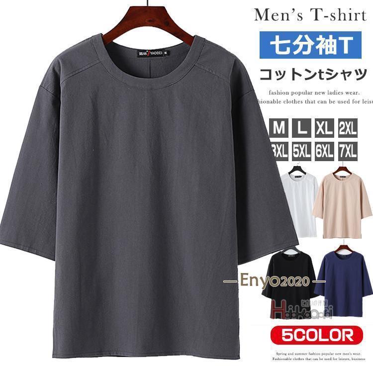 Rakuten - 七分袖 tシャツ メンズ 綿100% クルーネック サマーtシャツ 無地 サイドスリット ティシャツ カットソー 7分袖 半袖tシャツ