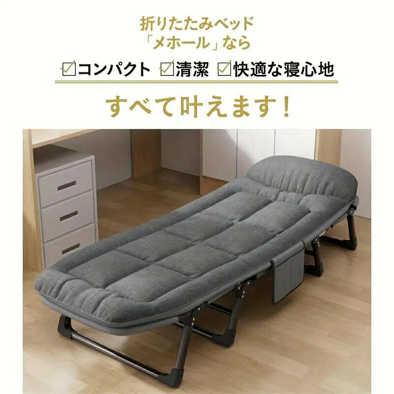ソファーベッド 折りたたみ式 折りたたみベッド ベッド オフィス 昼寝 シングル コンパクト 簡単収納 6段階リクライニング 簡易ベッド 持ち運び便利 自宅 防災 組み立て簡単 通気性