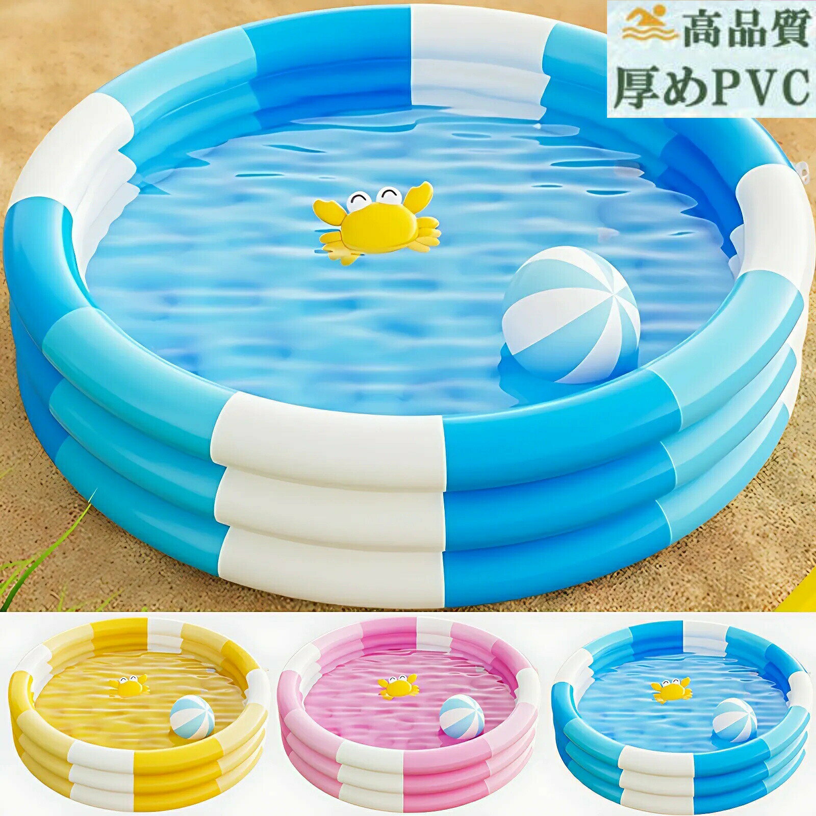 Information商品情報対象年齢:3-6歳の子供カラー:5柄を選べるブルー恐竜柄 ベージュ恐竜柄ボーダーイエロー ボーダーグリーンハート柄素材:高品質 厚めPVCサイズ:90#: 約460g 取ってなし120#:約720g 取ってなし150#:約1020g 取ってなしセット内容:プール単品【注意事項】※本商品は救命具ではありません。※空気入れは付属しておりません。※お手入れに関して、ベンジンやシンナー等の揮発性用材は使用しないでください。※プールや海水浴場では、その場所のルールに従ってご使用ください。※高温になる場所に長時間放置、および保管しないでください。※素材感や色合いの表現には差があります。※内側の生地の色が入荷ロットにより異なる場合があり、それにより表面の色味が違って見える場合がございます。※お使いのパソコンのモニター環境により色合いが違って見える場合があります。※採寸はスタッフによる平置きの実寸となりますので、多少の誤差が生じる場合があります。※若干ナイロン素材などの臭いがする場合がございます。※ご使用中の破損や破れにつきましては責任を負いかねます。※必ず使用前に一度空気を入れ、空気漏れなどが無いかご確認下さい。※万が一当商品をご利用の際に事故等が発生した場合、当店では一切の責任を負いません。注意事項※海外製品の為、実寸が多少異なる商品も御座います。1、PC環境・光の具合により、色や素材のイメージが写真と若干異なる場合がございます。2、商品写真はできる限り実物の色に近づけるよう加工しておりますが、お客様のお使いのモニター設定、お部屋の照明等により実際の商品と色味が異なる場合がございます。3、こちら未開封品に限り返品可能となります。(返送時送料はお客様にご負担頂いております)4、注文確認後、キャンセル不可となっております。予めご了承くださいますようお願い致します。5、商品の仕様は改良等のため予告なく変更する場合があります。また本サイトの写真とお届け商品の色合いが多少異なる場合や、制作の都合上、柄などの出方が写真と異なる場合がございますので、ご了承下さい。ベビープール プール ビニールプール おもちゃ プール 水遊び プール 早い者勝ち ブルー ピンク イエロー 70# 90# 110# 130# 150#