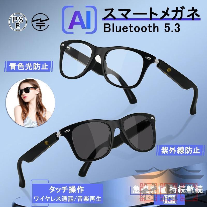 商品の仕様:モデル:MZ08材質: PC周波数: 2.4GHz充電時間2H約4時間の音楽時間Bluetooth仕様:V5.0重量:135g(本体)容量:120mAh商品機能:Bluetetooth/ワイヤレス通話/音楽再生/防ブルーレイ/防UVAB/防UV400交換性:IOS、 Androidパッケージに含まれるもの:1xワイヤレススマートグラス1x メガネケース1x クリーニングクロス1xメガネポーチ1x USB ケーブル耳を塞がない 周りの状況を把握注意:※商品写真はできる限り実物の色に近づけるよう加工しておりますが、使用するパソコンのモニター設定や部屋の照明により多少、色の変化が感じられる場合がございます。予めご了承下さい。※製品のサスマートグラス Bluetooth メ ウィッグ つけ毛 フルウィッグ 新登場! タイプ1 タイプ2