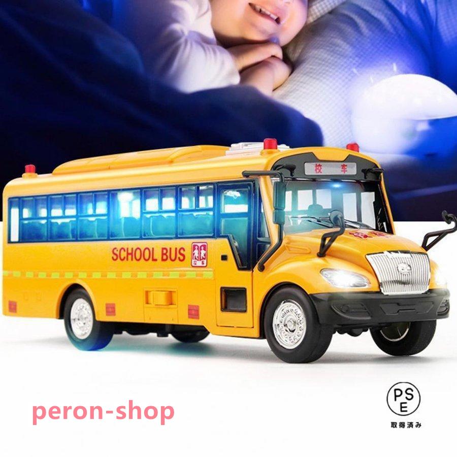 高品質大スクールバスのおもちゃシミュレーションバスと慣性車の音と光のモデルの...