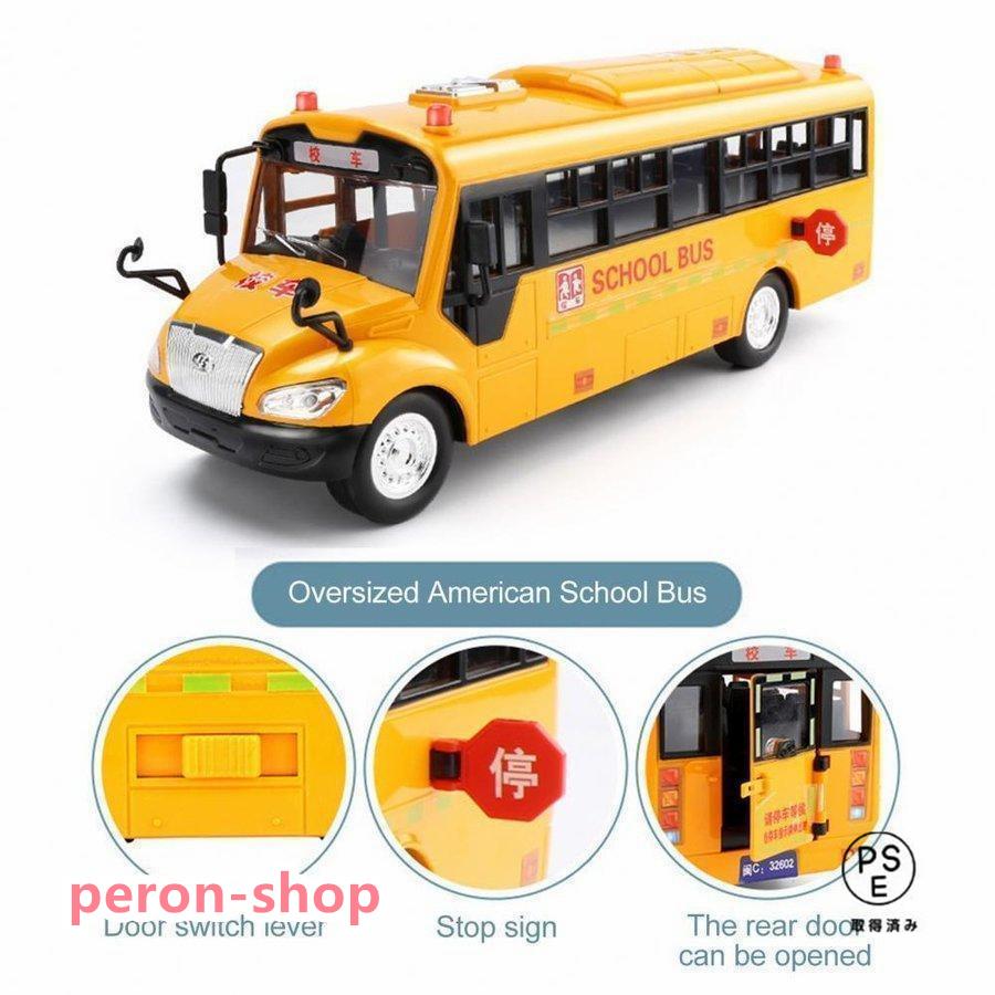 高品質大スクールバスのおもちゃシミュレーションバスと慣性車の音と光のモデルの...