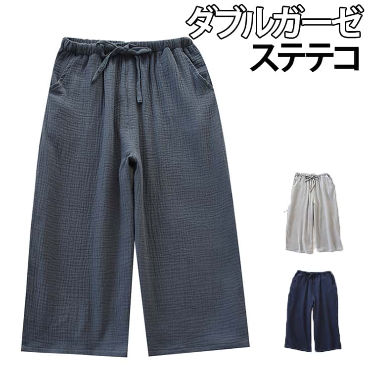 ダブルガーゼステテコダブルガーゼ生地を使用していますので、汗をかいても通気性、吸水性が良く快適に過ごせます。ゆったりとしたサイズ感で、脚にまとわりつかず暑い日にも一日中快適に着こなせます。お家でのリラックスタイムはもちろん、お散歩やコンビニへのお買い物など、「ちょっとそこまで」ならそのまま外出しても大丈夫。年代問わずに着用できるシンプルなデザインが嬉しい。サイズM L XLサイズについての説明【M】着丈73 ヒップ54(cm) 【L】着丈77 ヒップ58(cm) 【XL】着丈81 ヒップ62(cm)素材ダブルガーゼ色ダークグレー ライトグレー ネイビー備考サイズ詳細等の測り方はスタッフ間で統一、徹底はしておりますが、実寸は商品によって若干の誤差(1cm〜3cm )がある場合がございますので、予めご了承ください。商品の色は、撮影時の光や、お客様のモニターの色具合などにより、実際の商品と異なる場合がございます。あらかじめ、ご了承ください。▼色味の強い製品によっては他の衣類などに色移りする場合もございますので、速やかに(脱水、乾燥等)するようにお願いいたします。▼▼生地の特性上、やや匂いが強く感じられるものもございます。数日のご使用や陰干しなどで気になる匂いはほとんど感じられなくなります。綿 ハーフパンツ パジャマ すててこ メンズ 靴下 レッグウェア ステテコ 早い者勝ち ダークグレー ライトグレー ネイビー M L XL