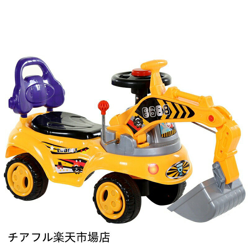 乗用玩具 乗用玩 電動乗用ショベルカー バケット操作 アーム動 働く車 工事車両 重...