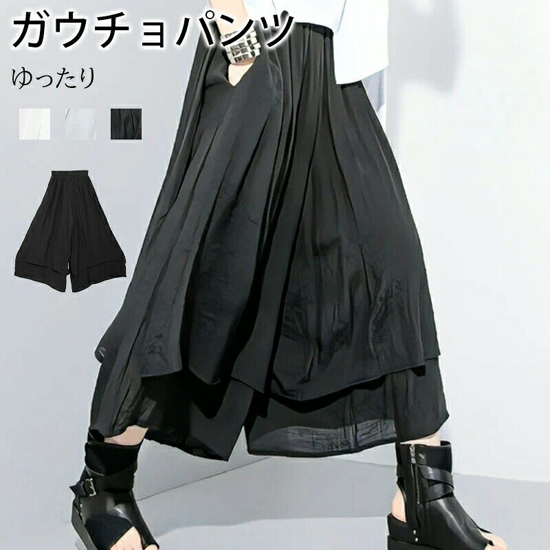Rakuten - パンツ レディース 夏 涼しい 9分丈 春 袴パンツ ワイドパンツ スラブパンツ ガウチョパンツ リネン風パンツ 変形 ダンスパンツ ドレープ 大 ウエストゴム ボトムス モード系