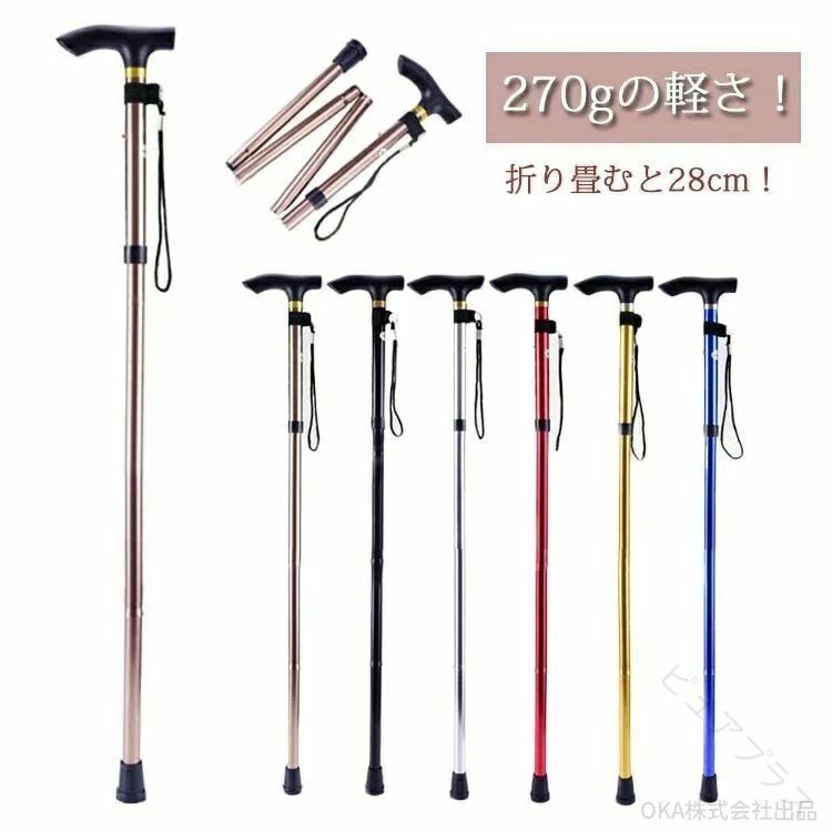 【原産国/製造国: 中国】指定された配送時間は承っておりません。【】杖 折りたたみ 軽量 超 折り畳み 折 モカ ブラック シルバー レッド ゴールド ブルー