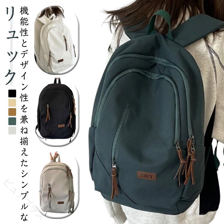 たっぷり収納でき、A4もらくらく入る大容量です。たくさんの収納ポケット数で荷物整理も便利。ペットボトルや折畳み傘用、サイドポケット付き。肩の負担を少なくするクッション性のあるショルダーもポイント。フロントに大きめのファスナー付ポケット!デイリーから軽めの1泊旅行まで対応できる収納力です。商品の色は、撮影時の光や、お客様のモニターの色具合などにより、実際の商品と異なる場合がございます。あらかじめ、ご了承ください。▼色味の強い製品によっては他の衣類などに色移りする場合もございますので、速やかに(脱水、乾燥等)するようにお願いいたします。▼▼生地の特性上、やや匂いが強く感じられるものもございます。数日のご使用や陰干しなどで気になる匂いはほとんど感じられなくなります。【原産国/製造国: 中国】.大容量リュック、リュックサック、レディースリュックをお探しの方におすすめ。A4ファイル、パソコン、iPad収納に対応し、軽量、軽い、ポケットたくさん、便利で使いやすいバッグです。高校生、女子、大人、通学、通勤、旅行、日帰り、ストリート、カジュアル、シンプル、かわいい、おしゃれ、大きめ、デイバッグ、デイパック、学生用、女性用、人気、おすすめ、ランキング商品として幅広く活躍します。。指定された配送時間は承っておりません。【】リュック リュックサック 大容量 A4 バッグ レディースバッグ バックパック リュック 超目玉商品 ブラック アイボリー グリーン ホワイト ブラウン