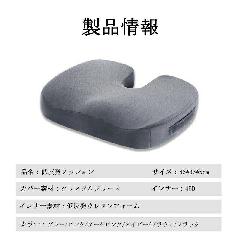 チェアクッション イスクッション 姿勢改善 低反発 椅子クッション 産後 手術後 円...