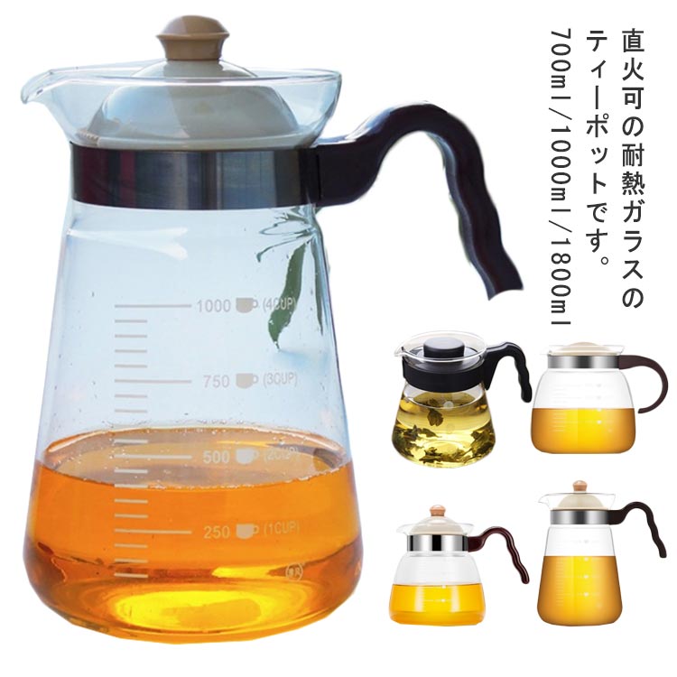 直火可の耐熱ガラスのティーポットです。700ml/1000ml/1800mlカップやジャグの透明感はドリンクを美しく透かし、茶葉がゆっくりと開く様子などをじっくりと眺めて愉しめるデザインです。ゆったりとしたハンドルは握りやすく安定感のある使い心地、蓋とストレーナーが一体となっておりパーツが少なくお手入れも簡単、毎日の生活に使いやすく考えられたティーポットです。全てのパーツがシンプルなデザインなのでお手入れも簡単で、毎日の生活の中でカジュアルに使用できます。サイズ700ml 1000ml(タイプ1) 1000ml(タイプ2) 1800mlサイズについての説明700ml 1000ml(タイプ1) 1000ml(タイプ2) 1800ml素材耐熱ガラス色透明備考サイズ詳細等の測り方はスタッフ間で統一、徹底はしておりますが、実寸は商品によって若干の誤差(1cm〜3cm )がある場合がございますので、予めご了承ください。製造ロットにより、細部形状の違いや、同色でも色味に多少の誤差が生じます。パッケージは改良のため予告なく仕様を変更する場合があります。▼商品の色は、撮影時の光や、お客様のモニターの色具合などにより、実際の商品と異なる場合がございます。あらかじめ、ご了承ください。▼生地の特性上、やや匂いが強く感じられるものもございます。数日のご使用や陰干しなどで気になる匂いはほとんど感じられなくなります。▼同じ商品でも生産時期により形やサイズ、カラーに多少の誤差が生じる場合もございます。▼他店舗でも在庫を共有して販売をしている為、受注後欠品となる場合もございます。予め、ご了承お願い申し上げます。▼1800ml 耐熱ガラス 直火 ハンド コーヒー お茶用品 ティーポット 人気 700ml 1000ml(タイプ1) 1000ml(タイプ2) 1800ml