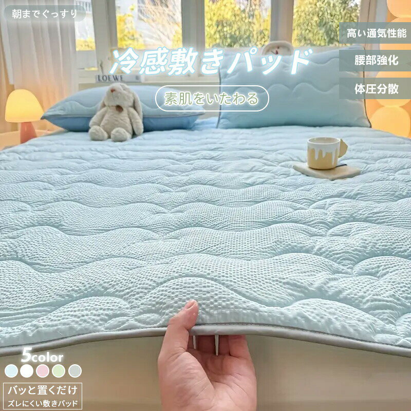 敷きパッド 厚手 一体型 ボックスシーツ シングル ダブル セミダブル 防水シーツ ボックス 防ダニ 防水ボックスシーツ ベッドパッド ベビー 四隅ベル 洗濯機対応 ベッドカバー シーツ