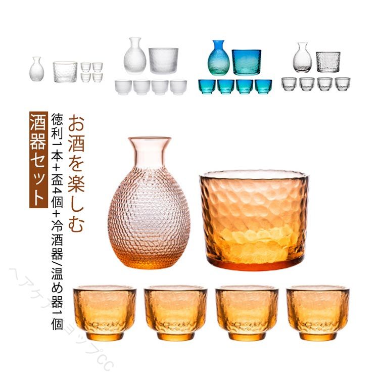 冷酒器セット 酒器セット 日本酒 冷酒器1個 猪口 ガラス おちょこ とっくり セット 徳利1本 6 ...