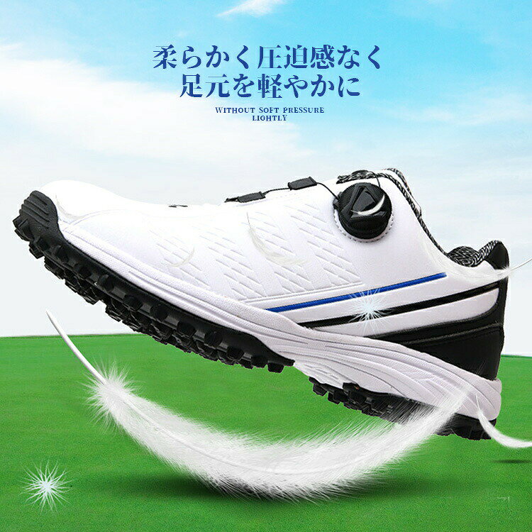 動きやすい ゴルフシューズ スパイクレス フィット感 軽量 耐久 練習場 疲れにくい...