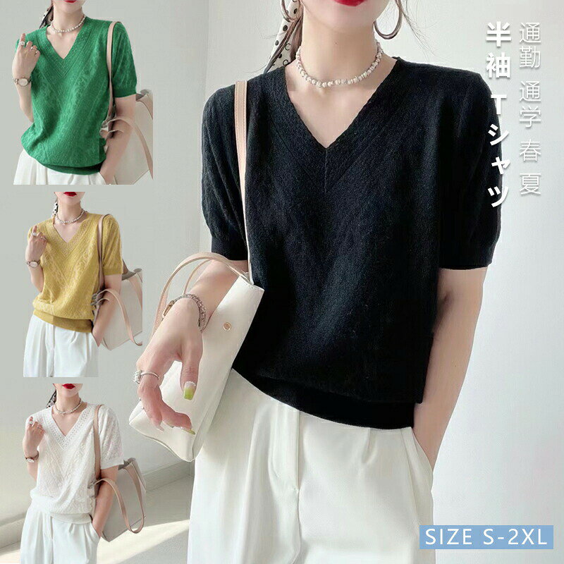 Blouses - ブラウス レディース 半袖 ニット シャツ トップス vネック 通勤 通学 無地 シンプル カジュアル ゆったり おしゃれ スーツ インナ 涼しい プルオーバー ビーズ付き 春 体 大人上品 夏