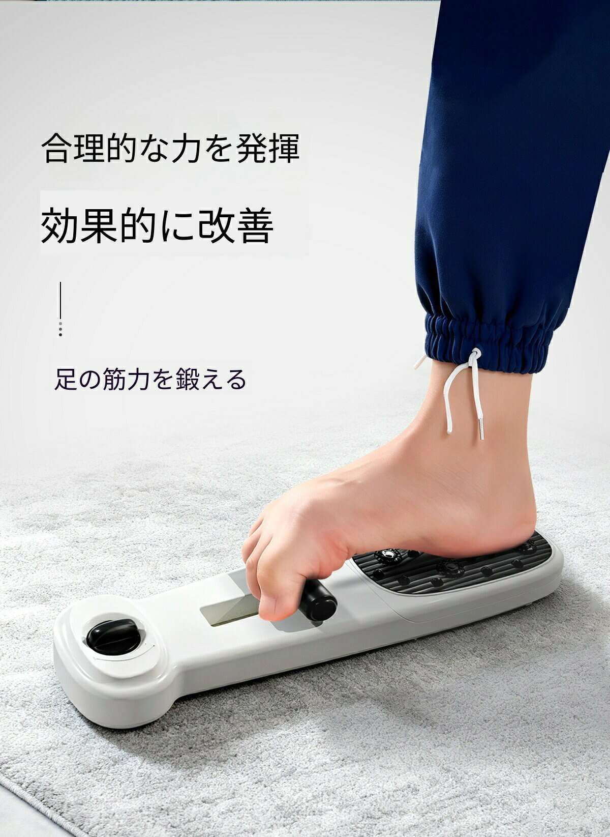 商品情報主な機能足裏トレーニング、姿勢改善、ストレッチ、美脚サポートサイズ34cm × 幅 9cm × 高さ 5.2cm材質高品質ポリプロピレン (PP)説明します【現代人の足の悩みに】ヒール疲れ、運動不足、長時間の立ち仕事…あなたの「足」は悲鳴を上げていませんかこのアーチトレーナーは、足裏の筋肉(足底筋膜)に直接アプローチし、理想的な土踏まずのアーチをサポートします。【選ばれる4つのポイント】効果的な足裏刺激: 独特の凹凸デザインが足裏をしっかり刺激し、凝り固まった筋肉をほぐします。美脚&姿勢サポート: 足の指や筋肉を正しく使うことで、むくみ解消や姿勢の改善、美しいレッグラインを目指せます。高品質PP素材: 頑丈で軽量。汚れてもサッと拭くだけでお手入れ簡単。清潔に長くお使いいただけます。コンパクト設計: 34cm×9cmのサイズ感で、場所を取らずに収納可能。テレビを見ながら、デスクワークをしながらの「ながら運動」に最適です!【こんな方におすすめ!】偏平足や外反母趾にお悩みの方足の疲れやむくみをスッキリさせたい方在宅ワークで運動不足を感じている方転倒防止のために足の筋力を鍛えたい高齢の方アーチトレーナー 足裏 鍛える 足指 トレーニング ストレッチ グッズ 外反母趾 対策 偏平足 足裏 筋膜 剥がし 土踏まず 足のむくみ 浮き指 美脚 運動 宅トレ PP素材 持ち運び便利 コンパクト「乗るだけ」で足元から健康に!1日5分、おうちで簡単足裏ストレッチ&美脚トレーニング。5アーチトレーナー 足裏 鍛える 足指 ホワイト ブルー ピンク パープル