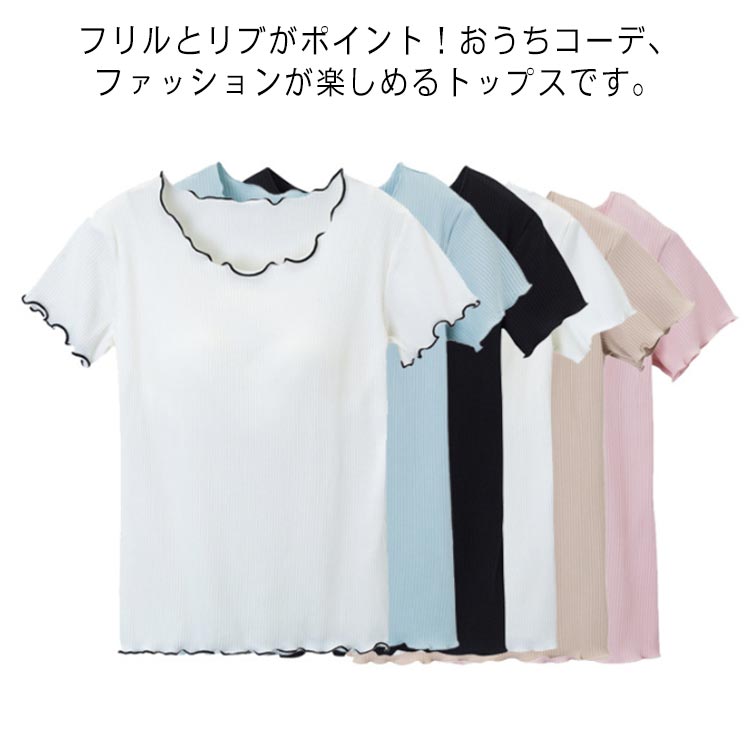 Rakuten - トップス ストレッチ レディース 半袖 お洒落 カップ付き Tシャツ インナー カットソー 通気性 スポーツ ヨガ 部屋着 夏物