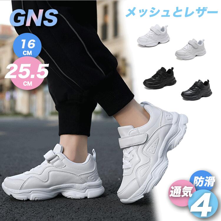 ダンスシューズ 男の子 25cm 黒 ダンススニーカー 女の子 キッズダンス 子供靴 練習着 キッズシューズ ジュニア 白靴 中学生 スポーツ靴 運動靴 履きやすい 滑り止め 厚底 キッズ