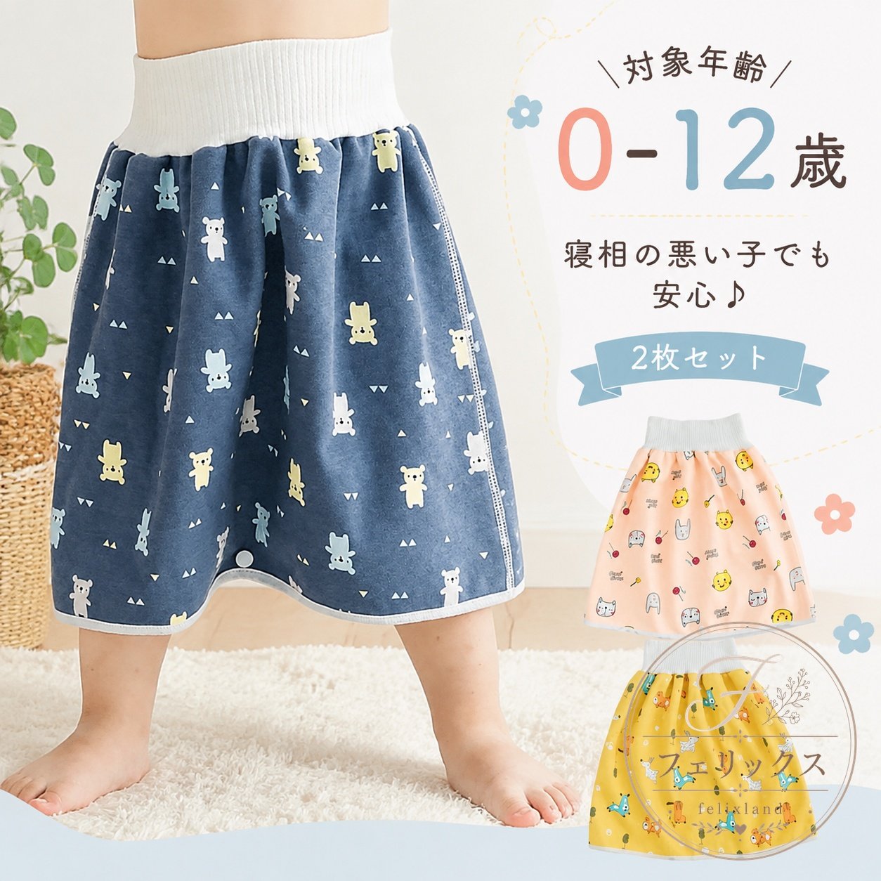 おねしょパンツ 2枚セット 4層構造 綿素材 防水 吸水 通気性 ウエストゴム スナップボタン付き 0-12歳対応 M L パジャマの上から使え 就寝時のおねしょケア おねしょ対策 子ども用