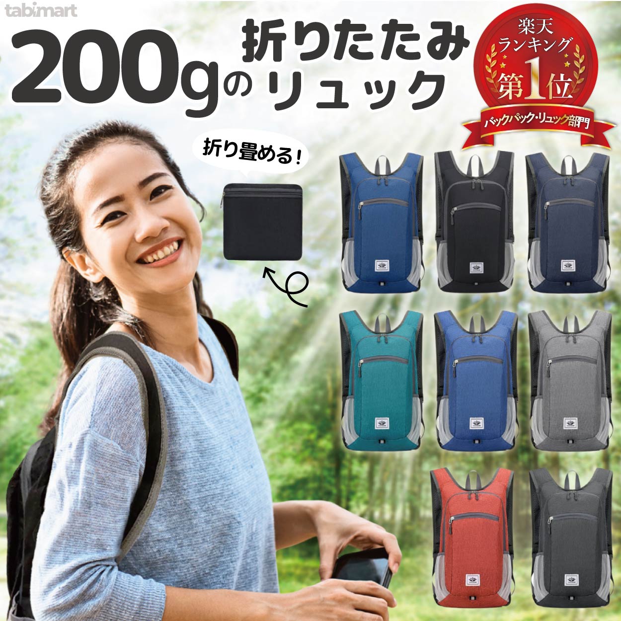 Rakuten - リュック 軽量 折りたたみ 防水 撥水 バックパック 大容量 15L コンパクト レディース メンズ 旅行 登山 ハイキング アウトドア 通勤 通学 デイパ サブバッグ エコバッグ 防災