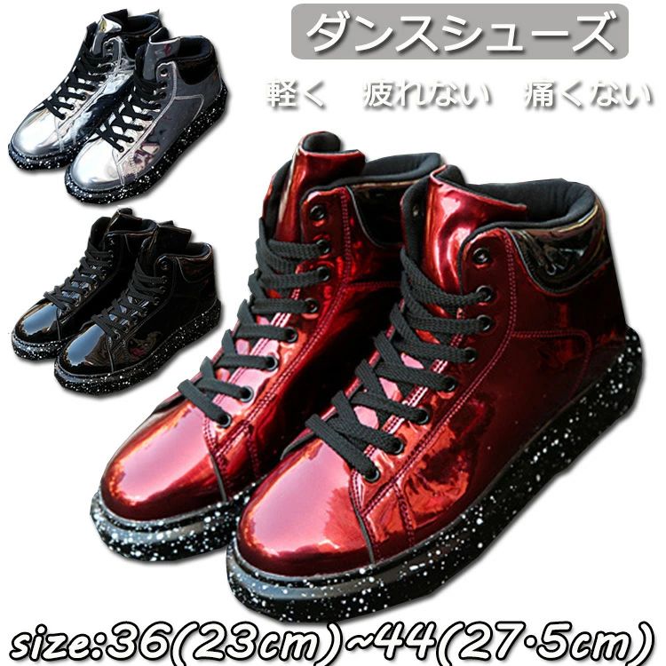 Rakuten - ダンスシューズ ヒップホップ キッズ メンズ ダンススニーカー スニーカー ダンス ハイカット 韓国 ダンス靴 ローカット テープ型 疲れない 練習靴 ストリートダンス 軽量