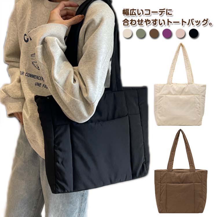 Rakuten - キルティング バッグ 大きめ A4 大容量 トートバッグ ショルダー 肩掛け 布地 中綿入り キャンパス ショルダーバッグ 軽量 軽い ファスナー マザーズバッグ 旅 通勤 通学 トート