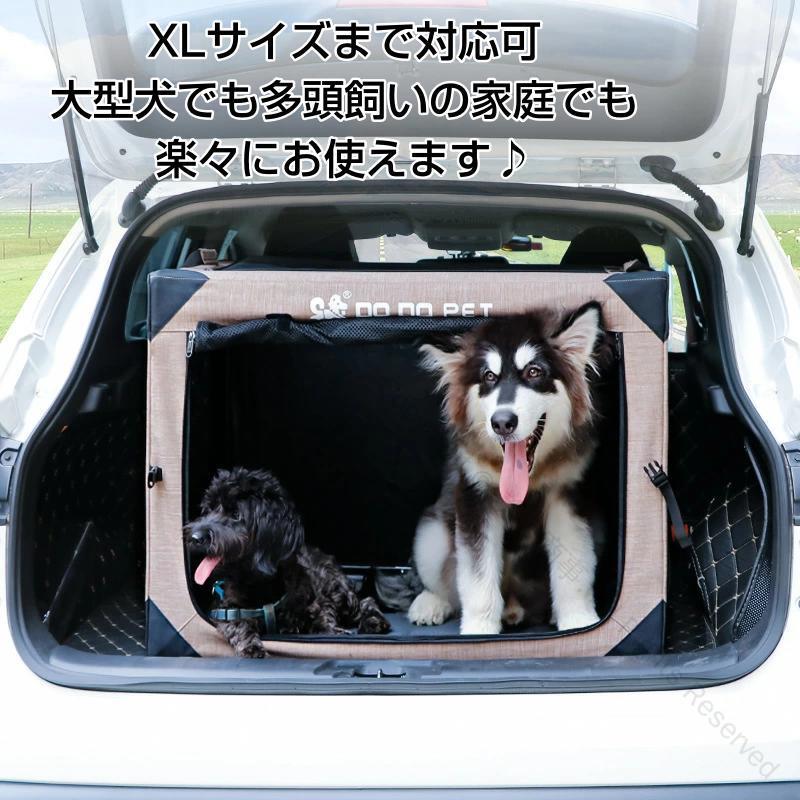 折りたたみソフトクレート 広々空間 ドライブケージ ポータブルケージ ペットケージ 折り畳み 折りたたみケージ 犬 猫 通気メッシュ ペットキャリー ケージ ソフトクレート