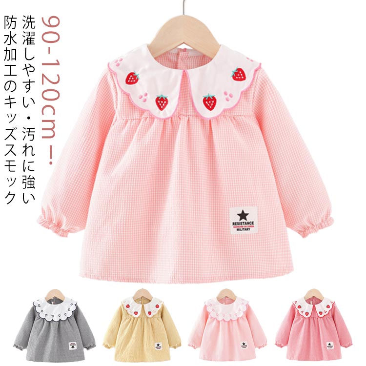 Smocks - スモック 子供 女の子 ブラウス 長袖スモック 刺繍 お砂場着 砂遊び ベビースモック 可愛い チェック柄 お食事 エプロン 汚れ防止 絵画 外遊び 赤ちゃん 幼稚園 保育園