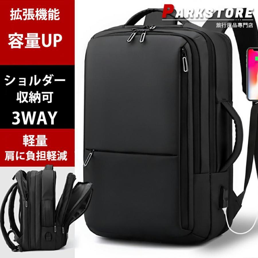 Rakuten - ビジネスリュック リュック メンズ リュックサック 大容量 拡張 軽量 撥水 3way 通勤カバン バッグ 35L 20L バッグパック