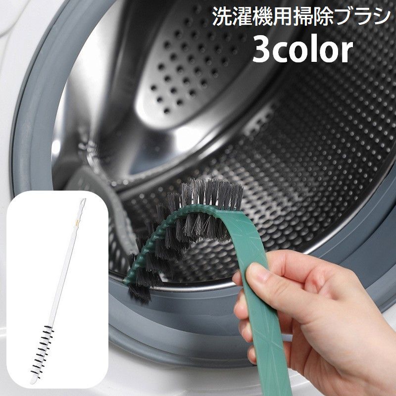 洗濯機用の掃除ブラシです。洗濯槽の隙間の汚れやほこり取りに大活躍♪【サイズについて】画像をご参照ください。【カラーについて】生産ロットにより柄の出方や色の濃淡が異なる場合がございます。お使いのモニターや撮影時の光の加減などにより画像と実際の商品のカラーが異なる場合もございます。予告なしにカラーやデザインなどの変更がある場合もございます。【素材について】PP、ナイロン洗濯機用の掃除ブラシです。洗濯槽の隙間の汚れやほこり取りに大活躍♪【サイズについて】画像をご参照ください。【カラーについて】生産ロットにより柄の出方や色の濃淡が異なる場合がございます。お使いのモニターや撮影時の光の加減などにより画像と実際の商品のカラーが異なる場合もございます。予告なしにカラーやデザインなどの変更がある場合もございます。【素材について】PP、ナイロン掃除グッズ クリーナー 埃取り すき間 掃除用品 スポンジ たわし ブラシ 柄付ブラシ 柄付たわし 豊富な品揃え グレー グリーン ホワイト