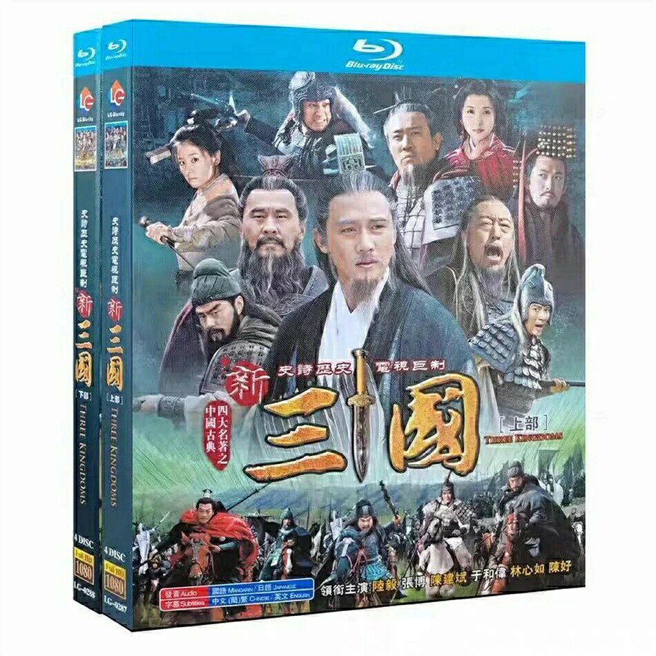 構成:全話収録・メイキング・OST(本編95話以外、日本語字幕が無い可能性がございます)種類:Blu-ray音声:日本語/中国語字幕:日本語字幕(若干難あり)箱(BOX)付き発送です。発送まで必要な日にちは発送日情報にてご確認お願い致します。邦題:三国志 Three Kingdoms(2010年製作のドラマ)英題:ジャンル:時代劇出演者:チェン・ジェンビン(曹操ルー・イー(諸葛亮ピーター・ホー(呂布チェン・ハオ(貂蝉商品保障について※注文後のキャンセル対応はいたしかねます。※ケース/箱破損は保障対象外です。日本語吹き替え 字幕 中国ドラマ 華ド